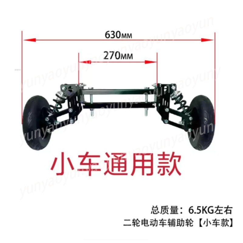 Auxiliary Wheel Anti-drop Supp - đánh giá và giá Outdoor Furniture Glides